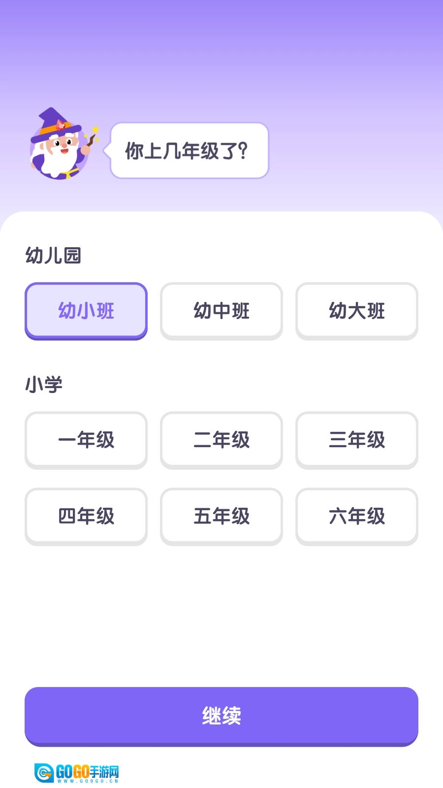 梅林口语免费版图1