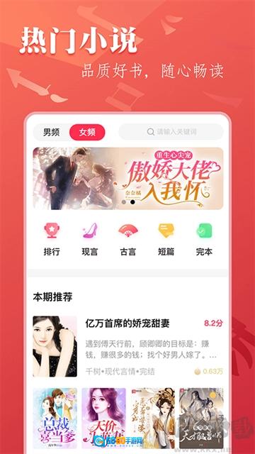 笔尚小说安卓版图4