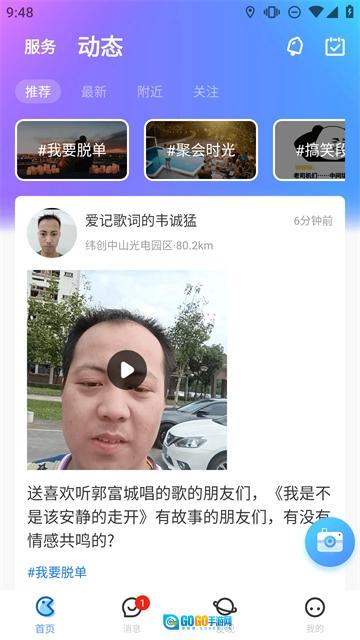 随时约手机最新版图3
