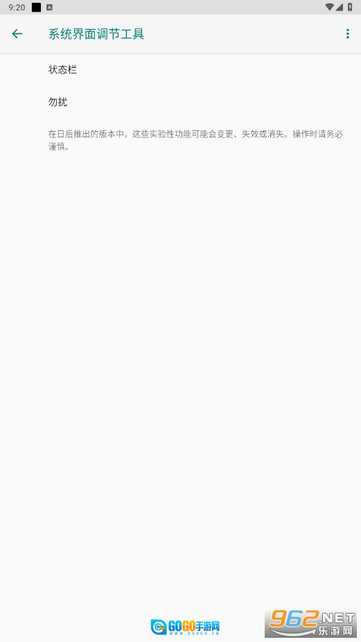 蓝河工具箱最新版图2