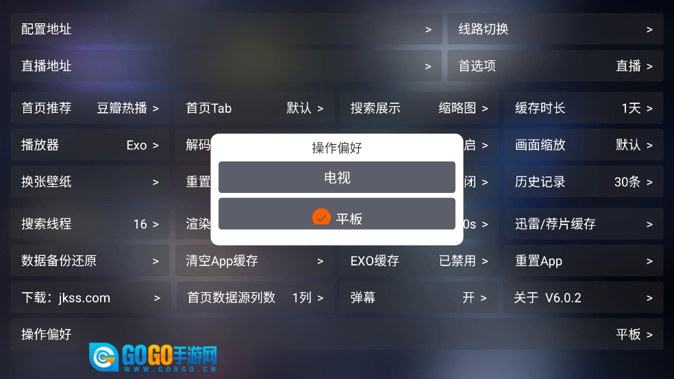龙潭影视软件通用版图1