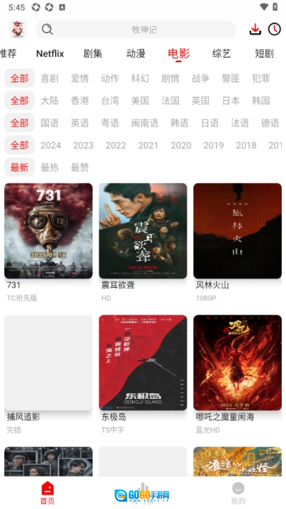 花小猪影视手机免费版图4
