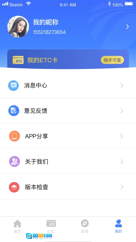 三湘畅行官方版图4