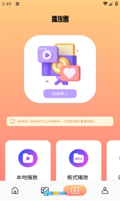 妖姬剪辑绿色版图1