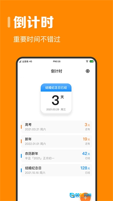 指尖时光免费原版图2