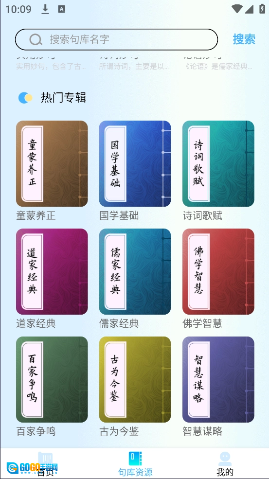 妙音记忆卡官方最新版图3