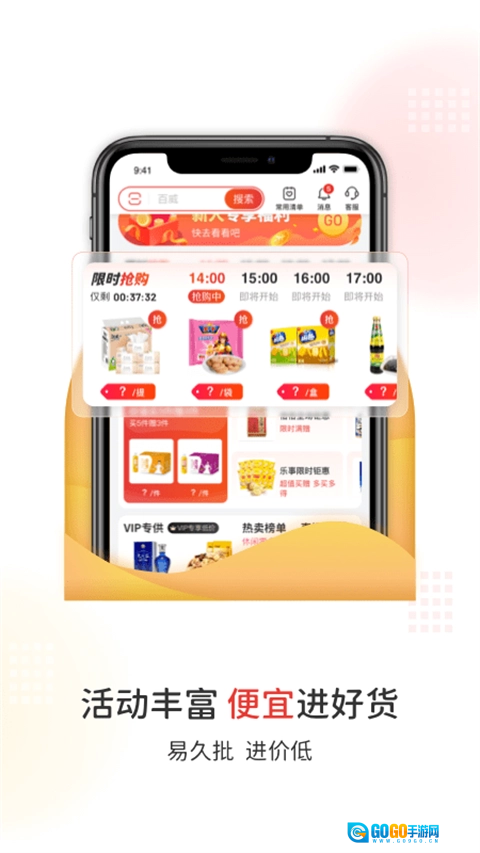 易久批批发平台原版图3