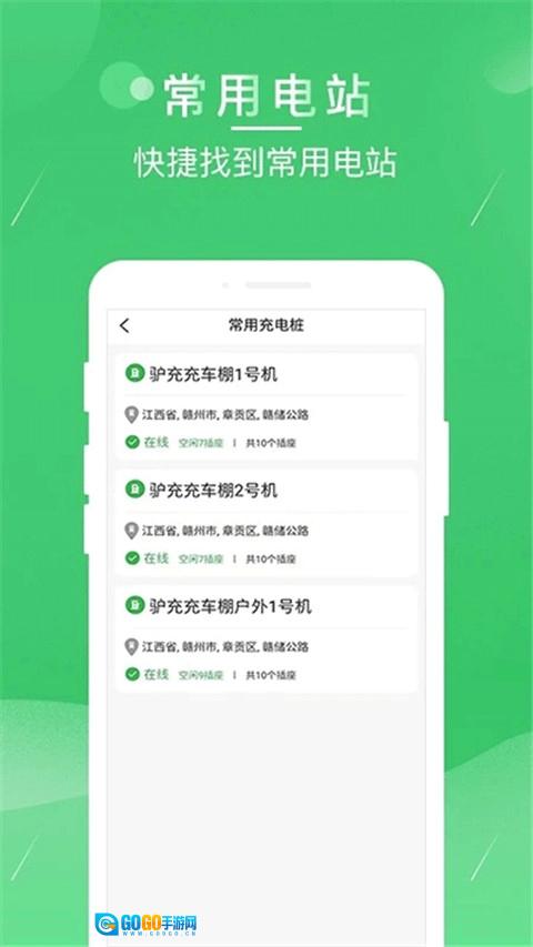 驴充充直装版图4
