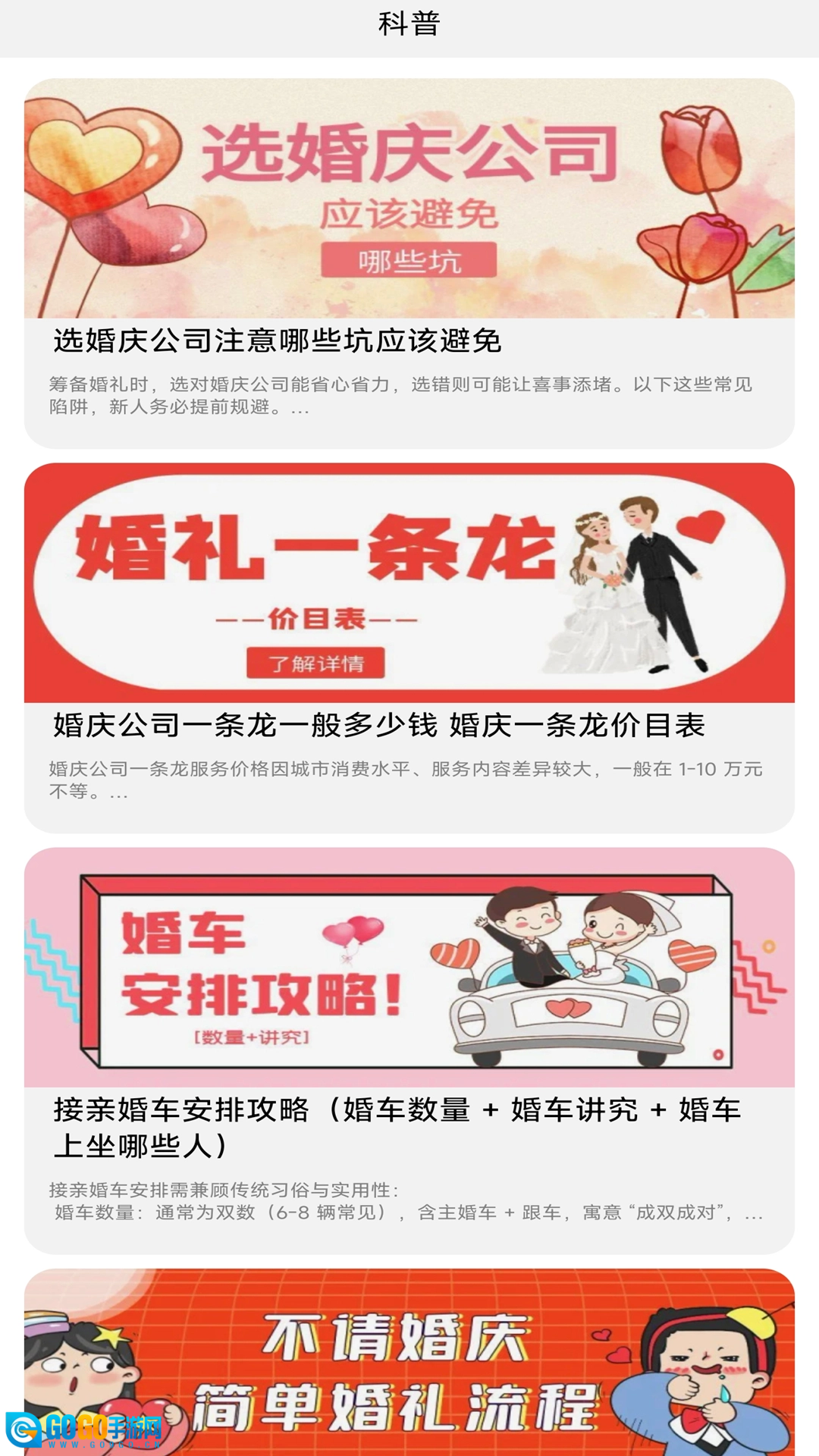 吉人天降官方版图3