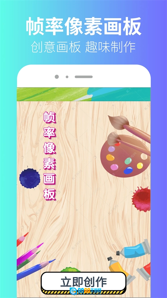 极瞳帧率助手最新免费版图4