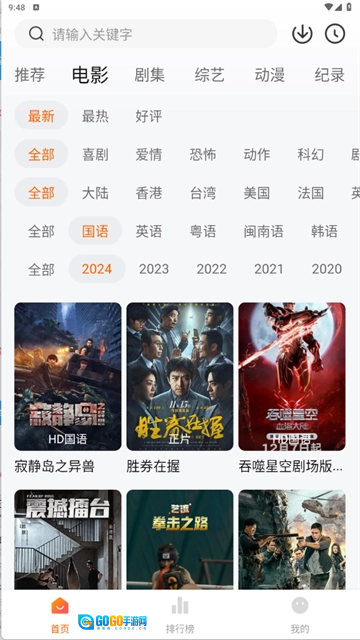 追剧达人去广告不升级精简版图2
