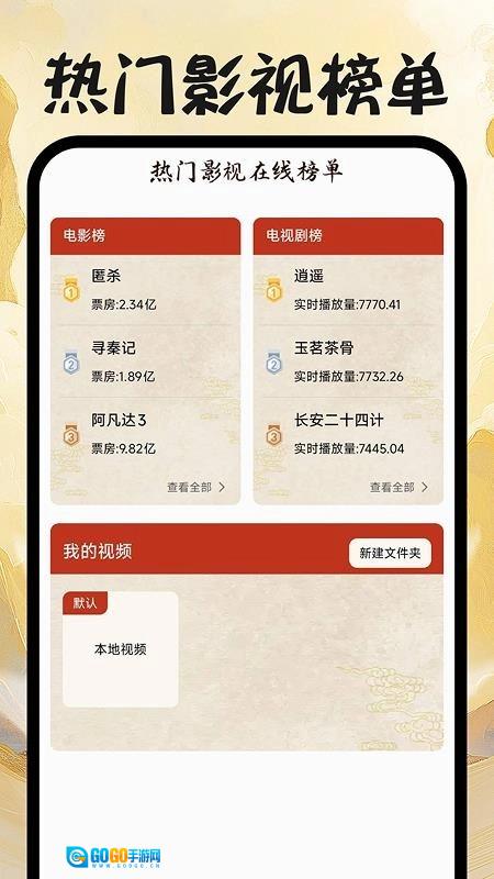 戏曲畅听最新免费版图3