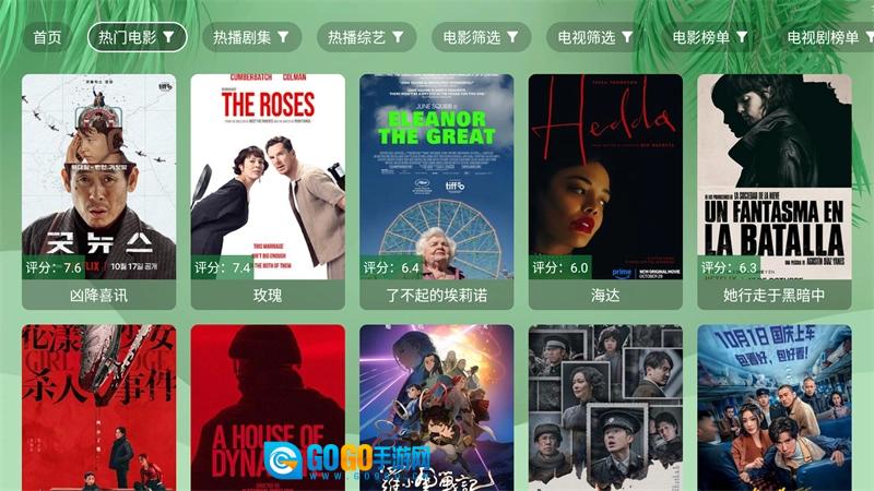 流年影视TV版图1