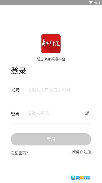 知行汇手机版图2