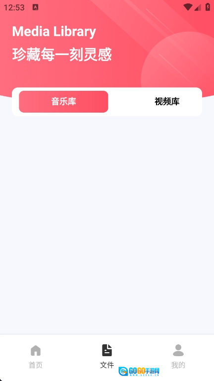 Audio音频提取器正版图3