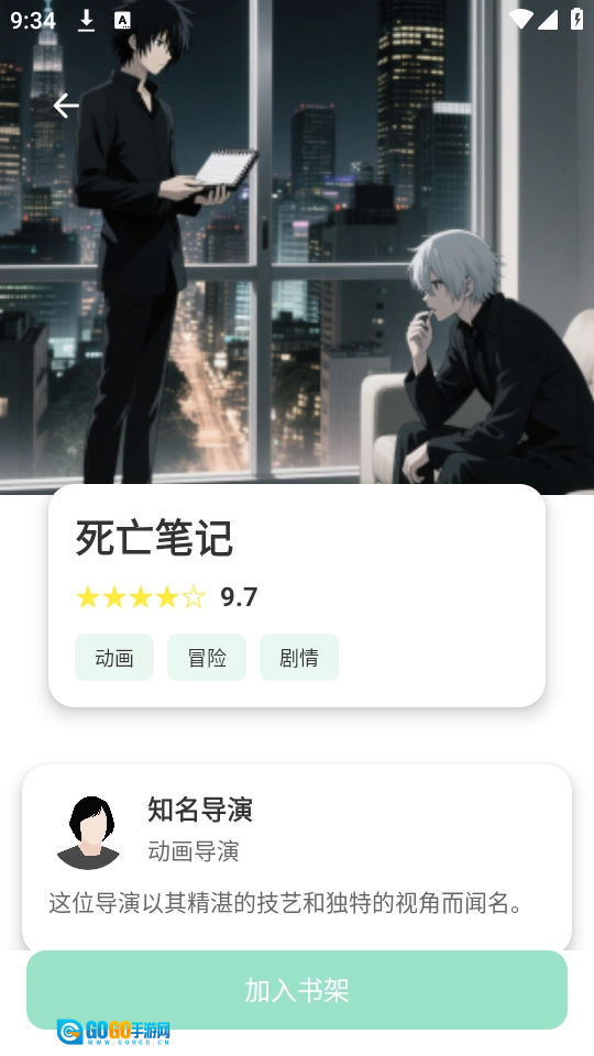 jk动漫手机正版图2
