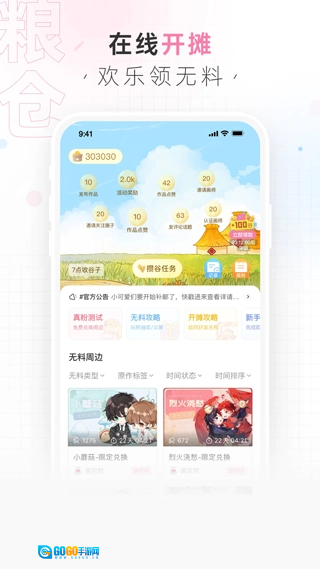 画包包安卓版图4