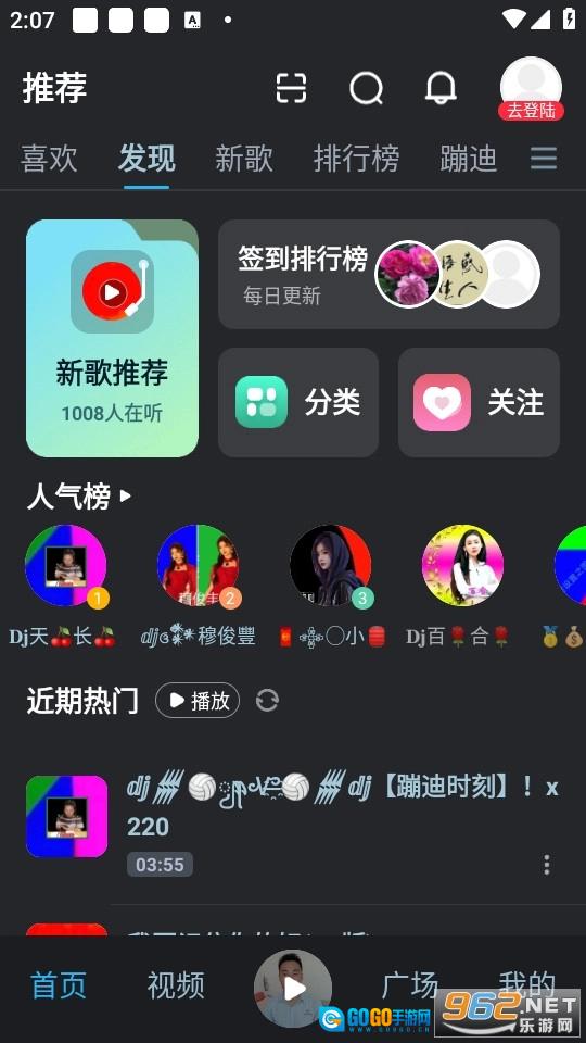 dj音乐库手机版图1
