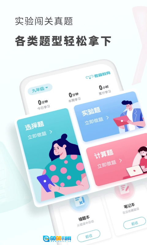 初中化学大师手机免费版图3