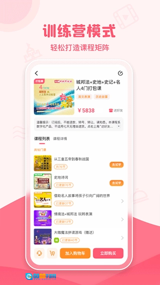 睿知点最新版图3