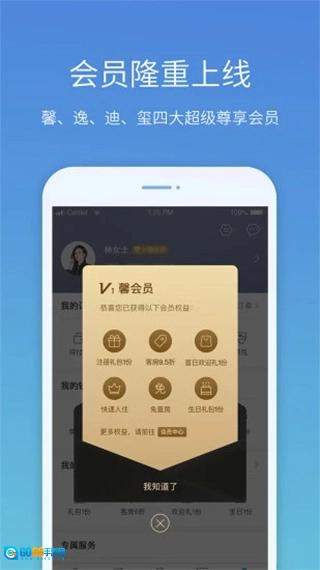 盛行天下免费原版图2