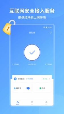 爱加速原版(2)