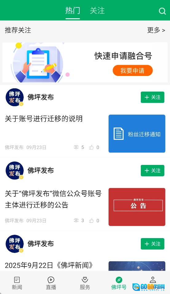 爱佛坪无广告版图2