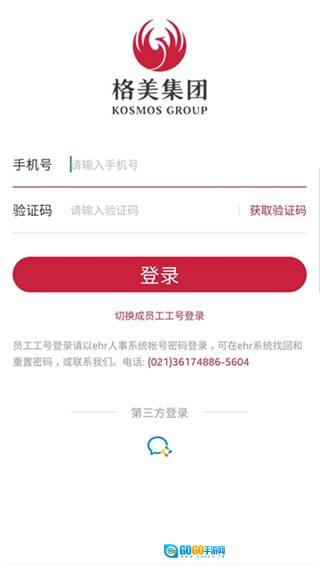 格美相机直装版图1