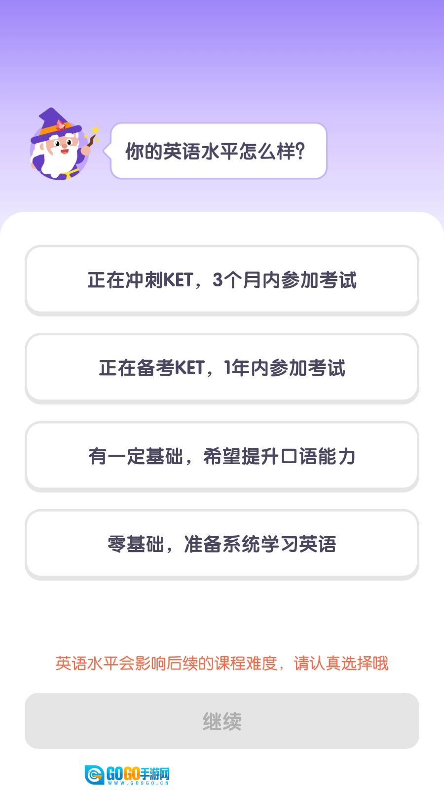 梅林口语免费版图2