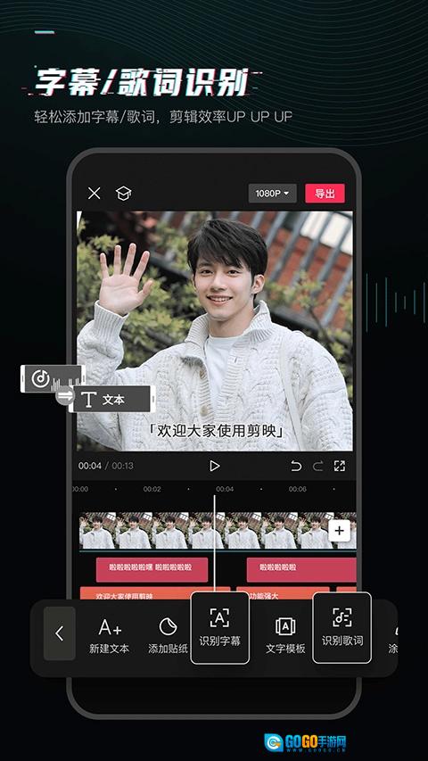 剪映官方最新版图3