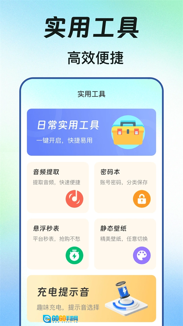快捷方式通用版图4