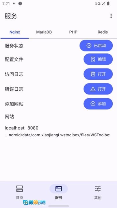 wstoolbox软件安卓免费版图2