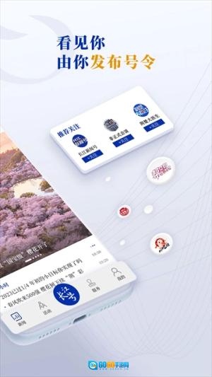 长江云官方最新版图2