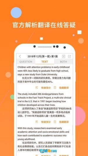 英语六级米题库通用版图1