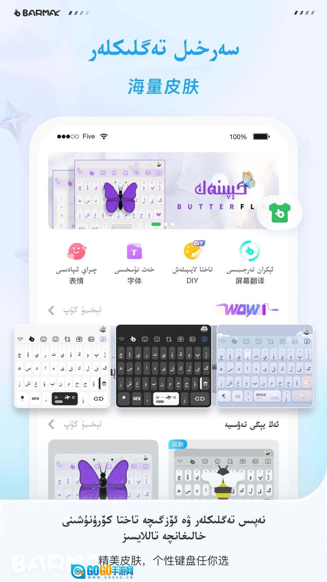 BARMAK直装版图4