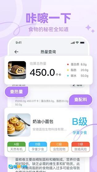 番茄轻断食免费版图2