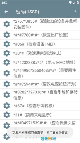 隐藏设置手机正版图1