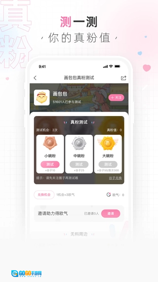 画包包安卓版图2