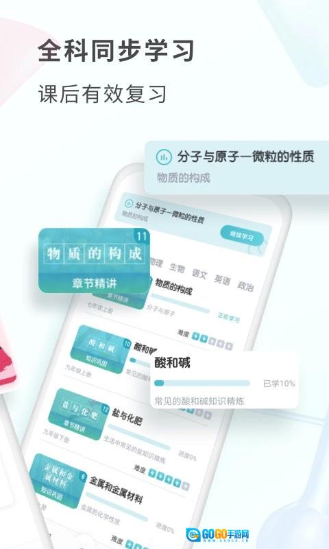 初中化学大师手机免费版图4