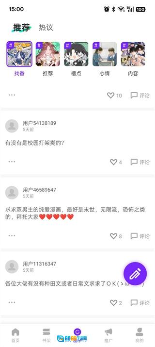 零界绘漫画免费版图3