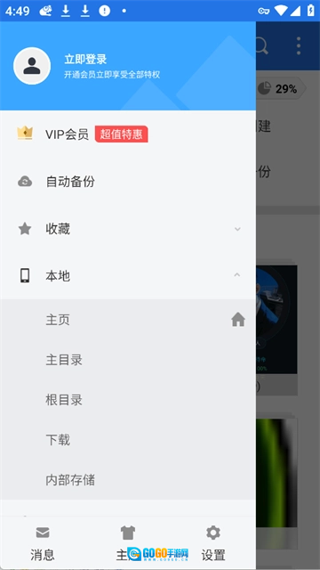 ES文件浏览器正版图2