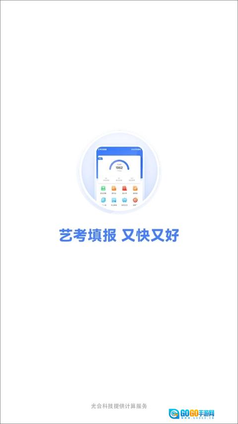 艺考志愿星通用版图3