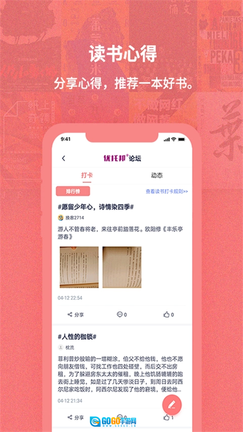 换享好书正版图4