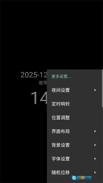 简黑时钟免费版图1