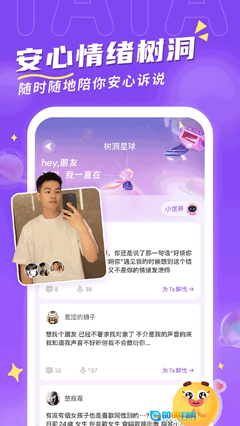 他TA星体原版图3