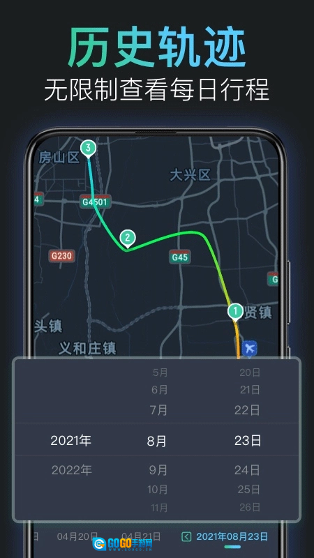灵敢足迹手机版图5