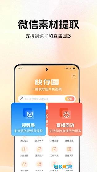 快存图官方版图2