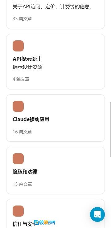 claude通用版图1
