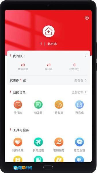 汇仁多培康安卓免费版图2