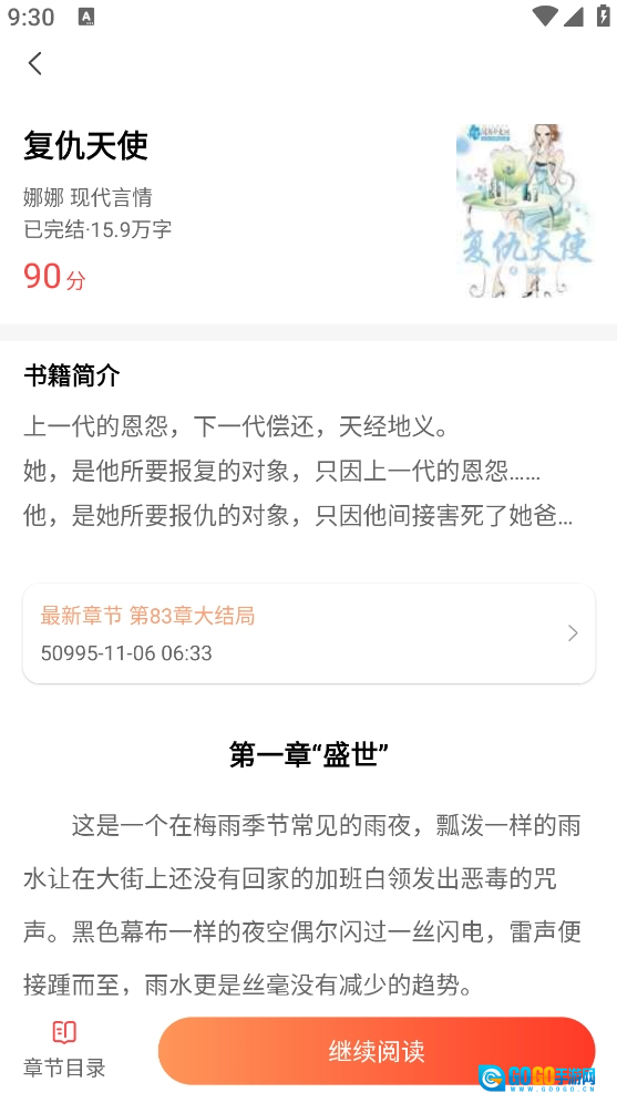 优读阁官方正版图2